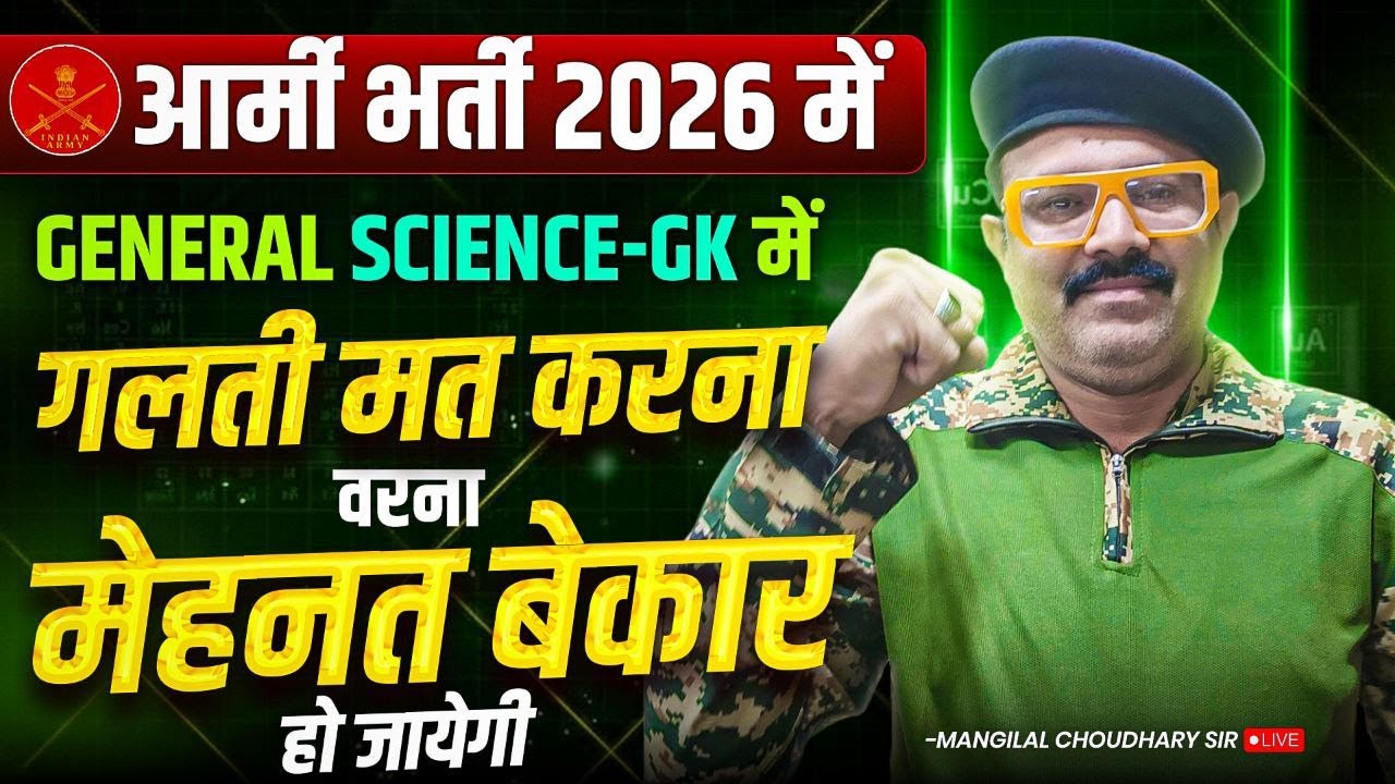 Army Bharti 2026 GS GK  | Indian Army 2026 Exam | By Mangilal Choudhary Sir