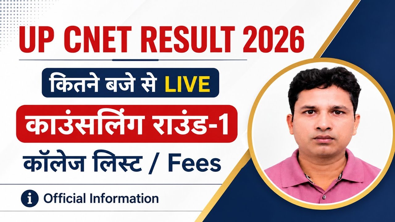 ABVMU CNET RESULT 2026 DECLARED HOW TO DOWNLOAD GOVT PRIVATE COLLEGE LIST COUNSELLING ROUND 1 UPDATE