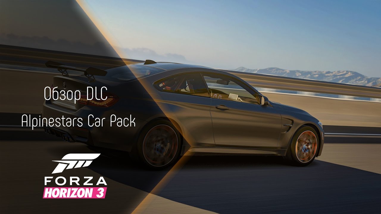 [FH3] Обзор DLC Alpinestars Car Pack