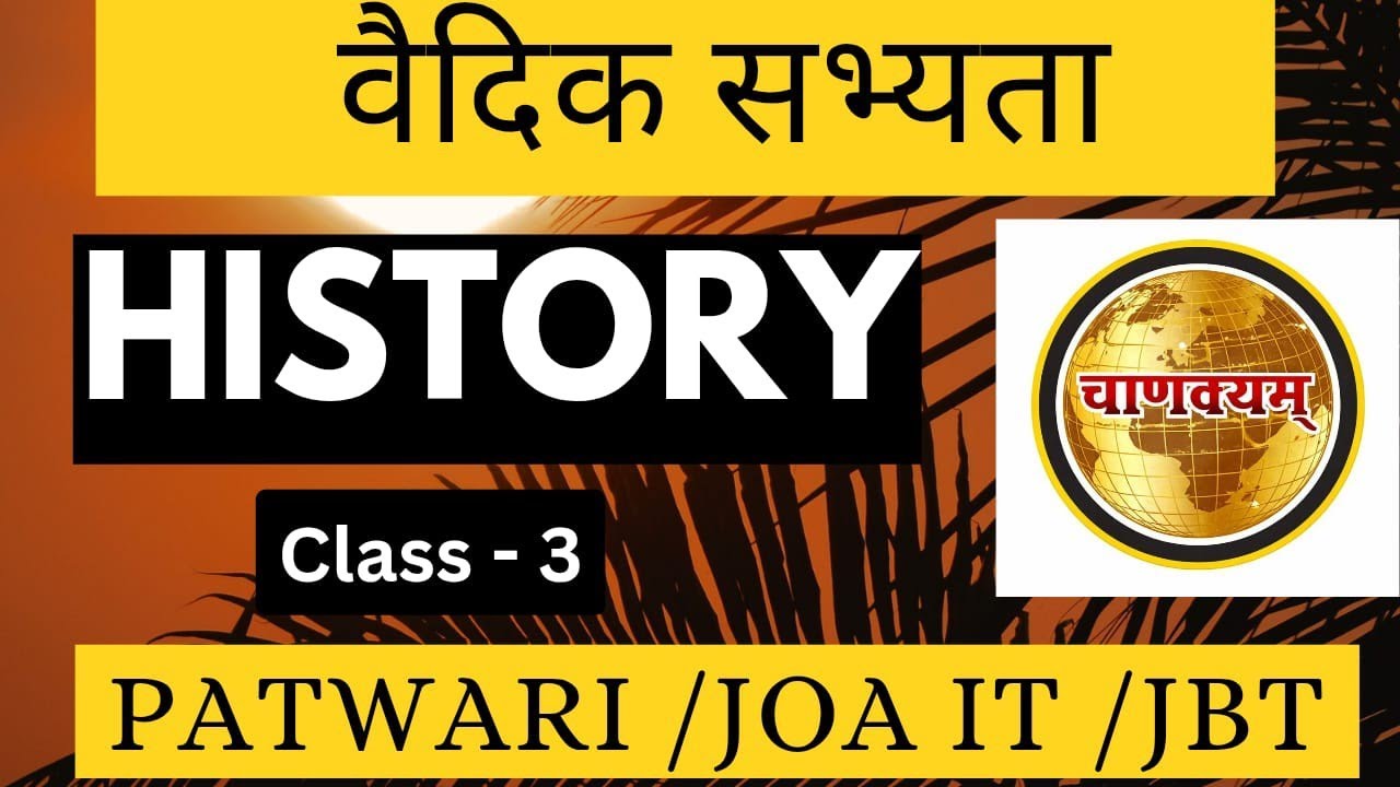 Vedic Civilization MCQ | Most Important Questions for All Competitive Exams