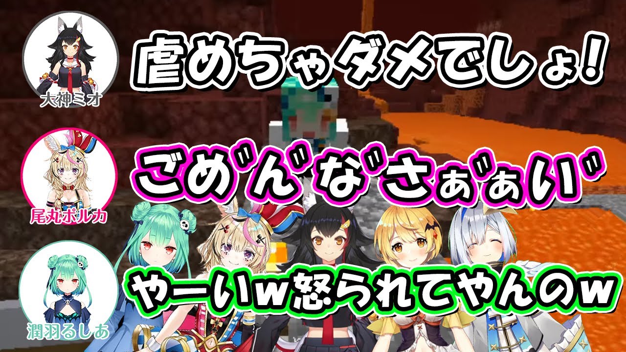 幼稚園児と先生による地獄の遠足と化した運動会準備ｗｗｗ【大神ミオ/潤羽るしあ/夜空メル/天音かなた/尾丸ポルカ】(ホロライブ/コラボ切り抜き/Minecraft/全ロス)