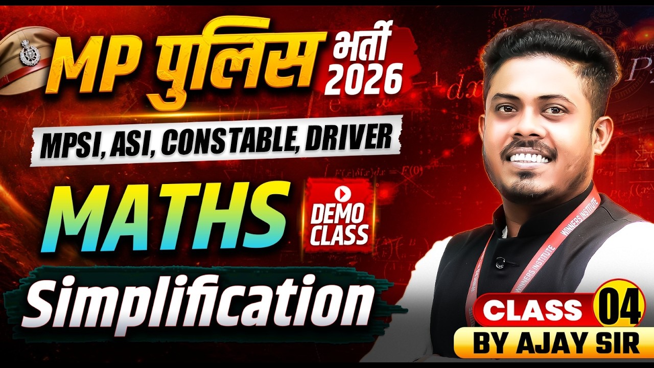 MP Police भर्ती 2026 | MPSI, ASI, MP Constable & Driver | Simplification | Maths By Ajay Sarkar Sir