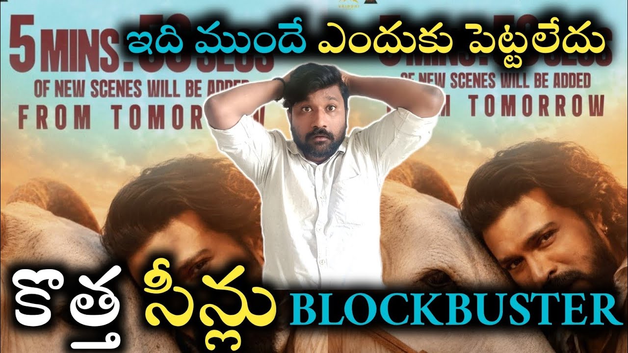 Peddi New Scenes are Blockbuster| Ram Charan Performance Next Level on those scenes 
