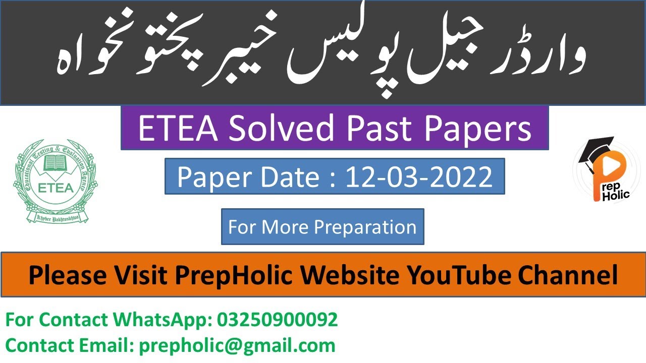 KPK Warder Police Complete Solved paper 12-03-2022||ETEA Past Papers||KPK Jail Police Past Papers