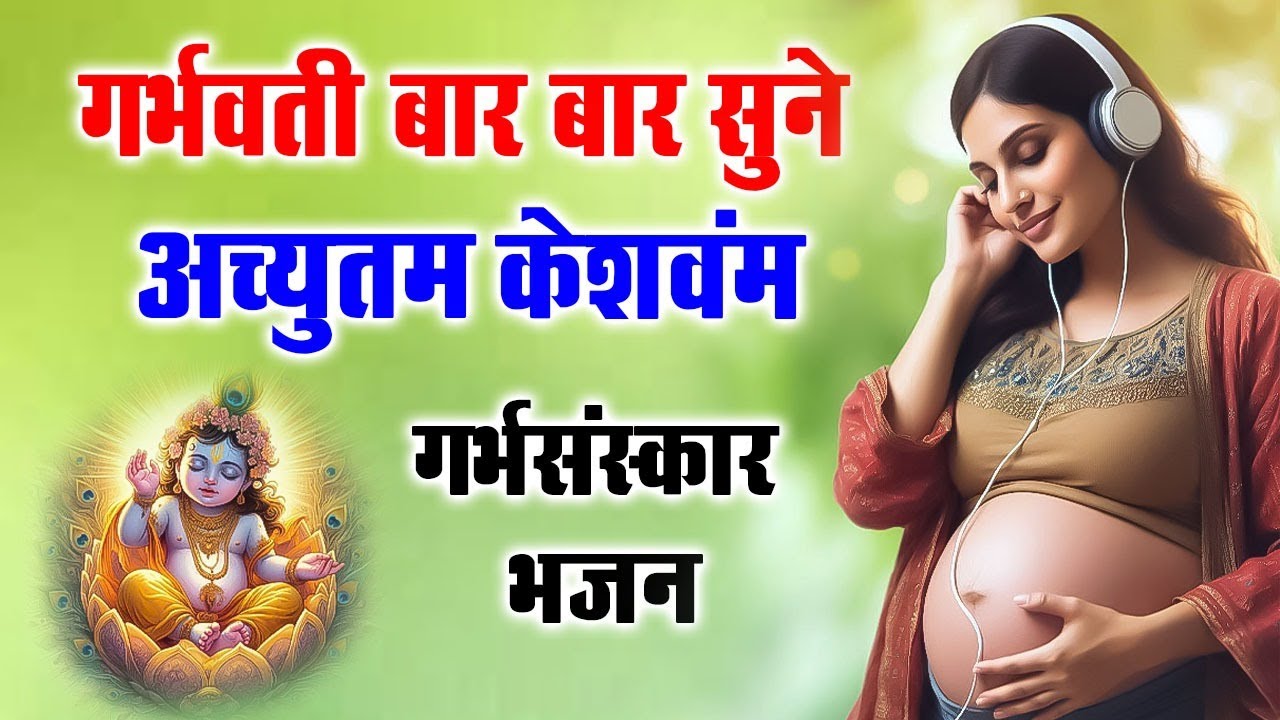 Achyutam Keshavam | कौन कहता है भगवान आते नही | कृष्णा जी का बहुत ही प्यारा भजन #god