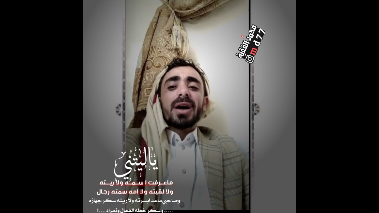 قصيده وصاحبي ماعد ابسرته ولا ريته  الشاعر محسن ابو دنيف 20🔥قصيده عن الأصحاب2021🔥اقوئ قصيده حماسيه