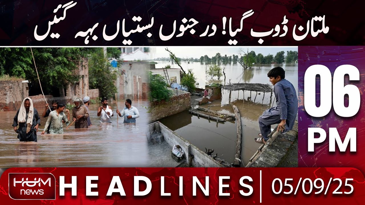 Hum News Headlie 06 PM | Multan Underwater! Dozens of Villages Swept Away