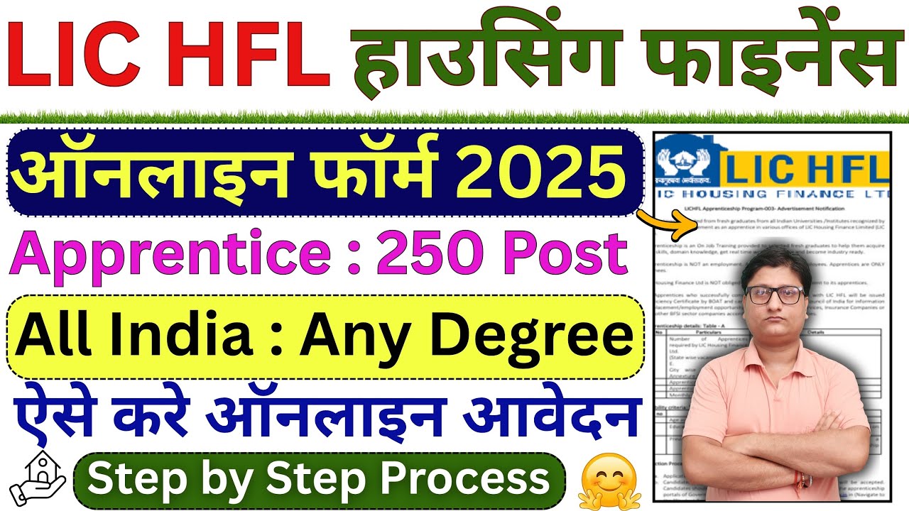 LIC HFL Apprentice Online Form 2025 Kaise Bhare &brvbar;&brvbar; How to Fill LIC HFL Apprentice Form 2025 Apply