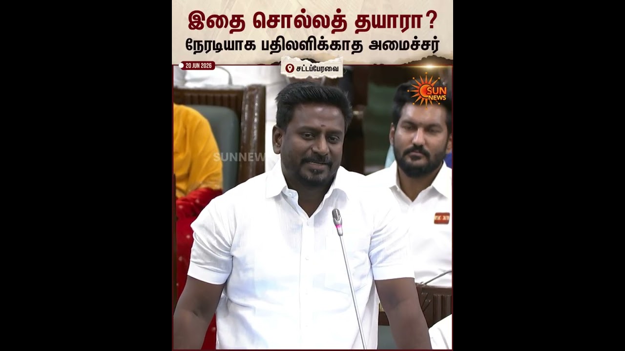 SS Sivasankar | Raj Mohan | TN Assembly | Tamil Nadu | Sun News