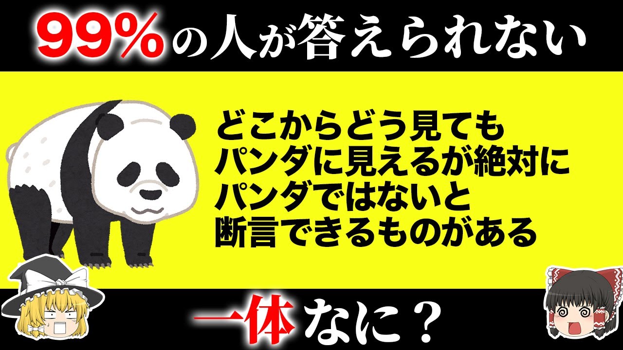 99％が答えられないイジワル推理クイズ15選【第2弾】