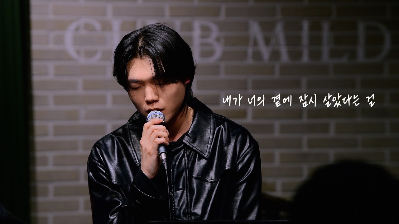 260227 이광석 - 내가 너의 곁에 잠시 살았다는 걸