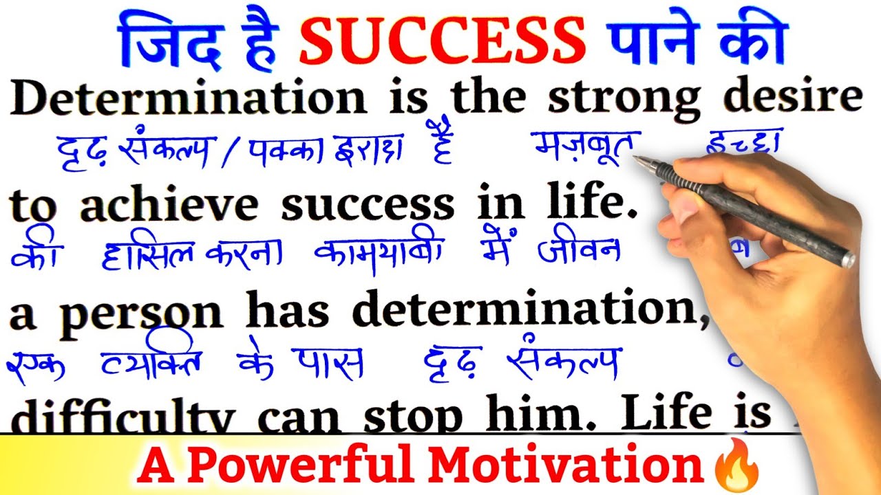 Stubborn To Get Success / Zero से इंग्लिश पढ़ना कैसे सीखें / अंग्रेजी कैसे सीखें / Learn English