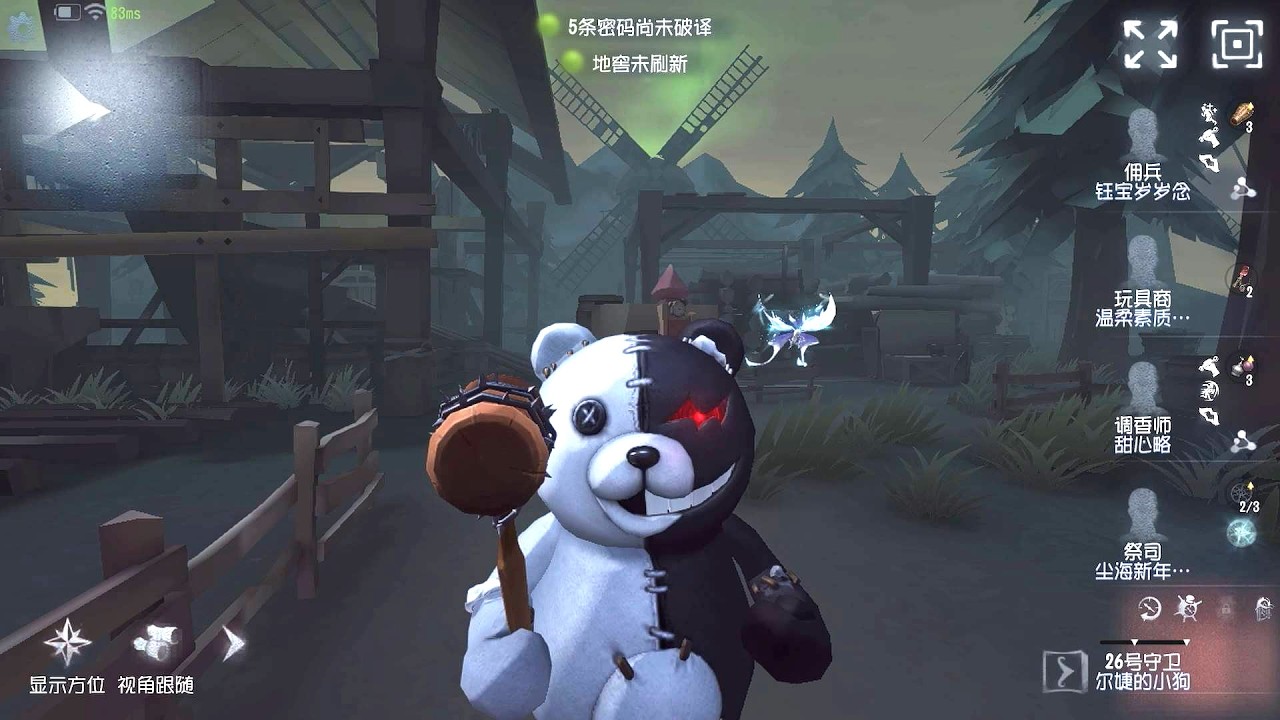 #580 No 26 Guard | Pro Player | Lakeside Village | Identity V