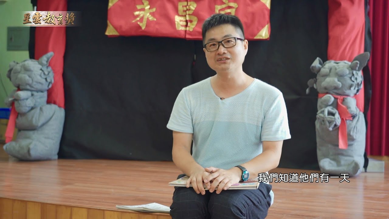《典範教師獎》王自強組長　自立自強，愛在子龍