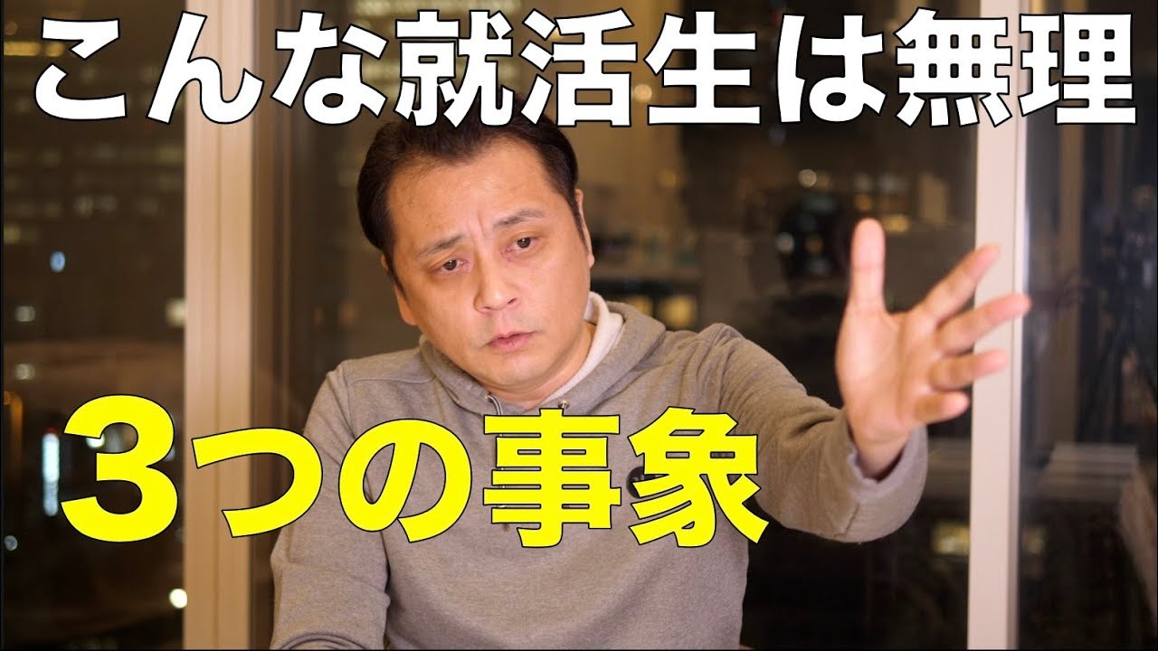 【就活】優秀なのに落ちる就活生の特徴３つ