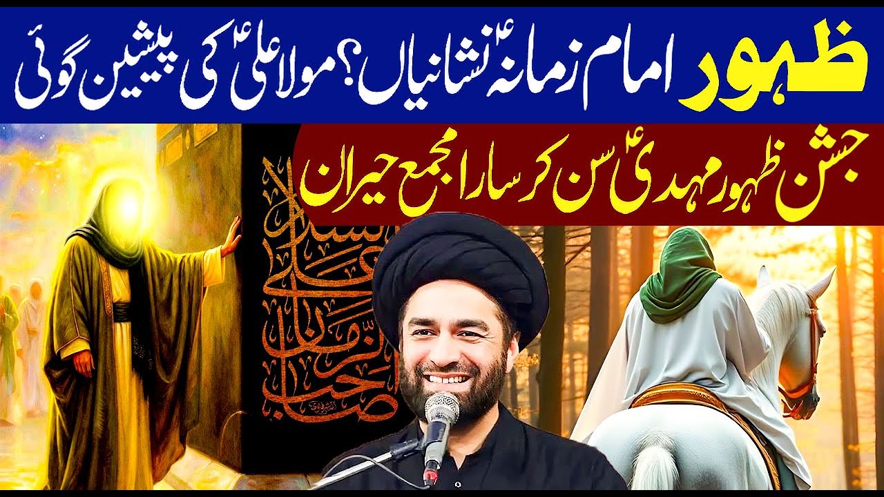 Shab e barat Gunaho Ki Mafi Ka Golden Chance...!! | Maulana Syed Ali Raza Rizvi