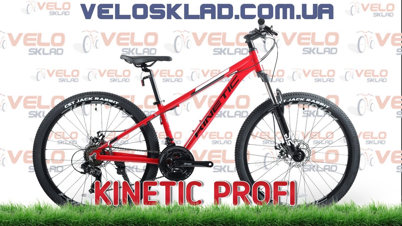 Kinetic Profi - підлітковий велосипед на 26 колесах