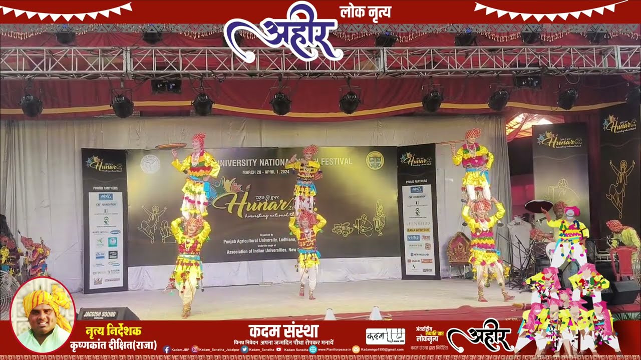 Aheer Folk Dance || RDVV|| National Youth Festival 2024 || 1st Rank || Kadam Sanstha