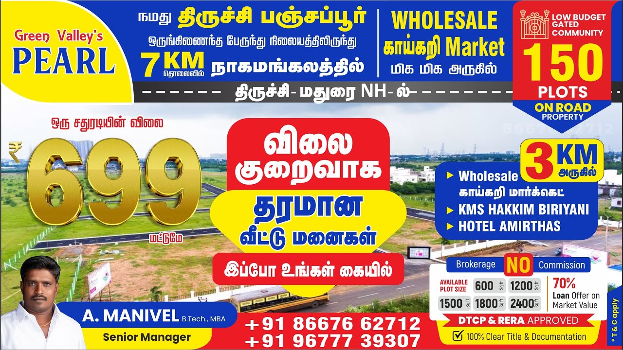 🔥 low budget land for sale in trichy &ndash; pearl township | trichy to madurai nh plots | dtcp approved!