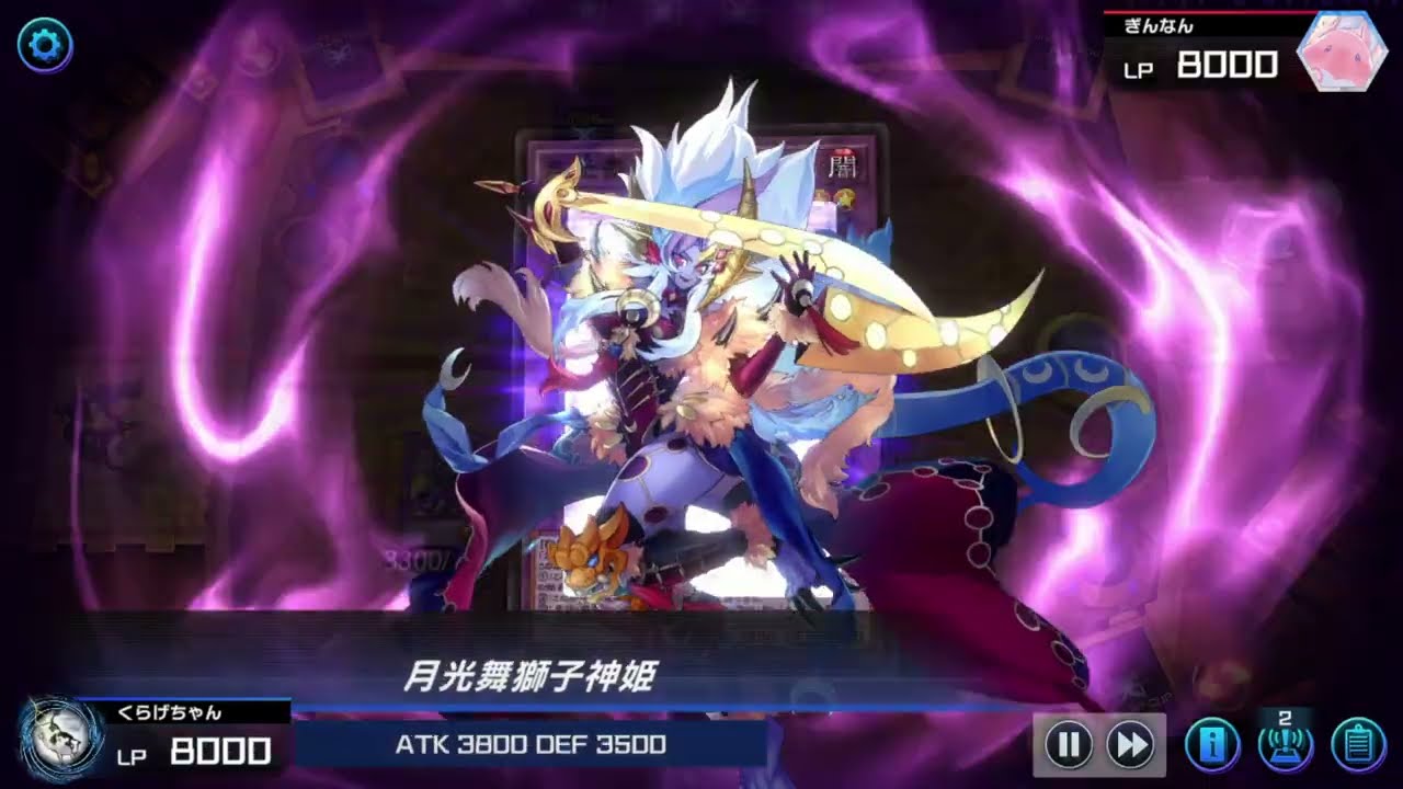 DC　2026MAR　月光　VS絢嵐