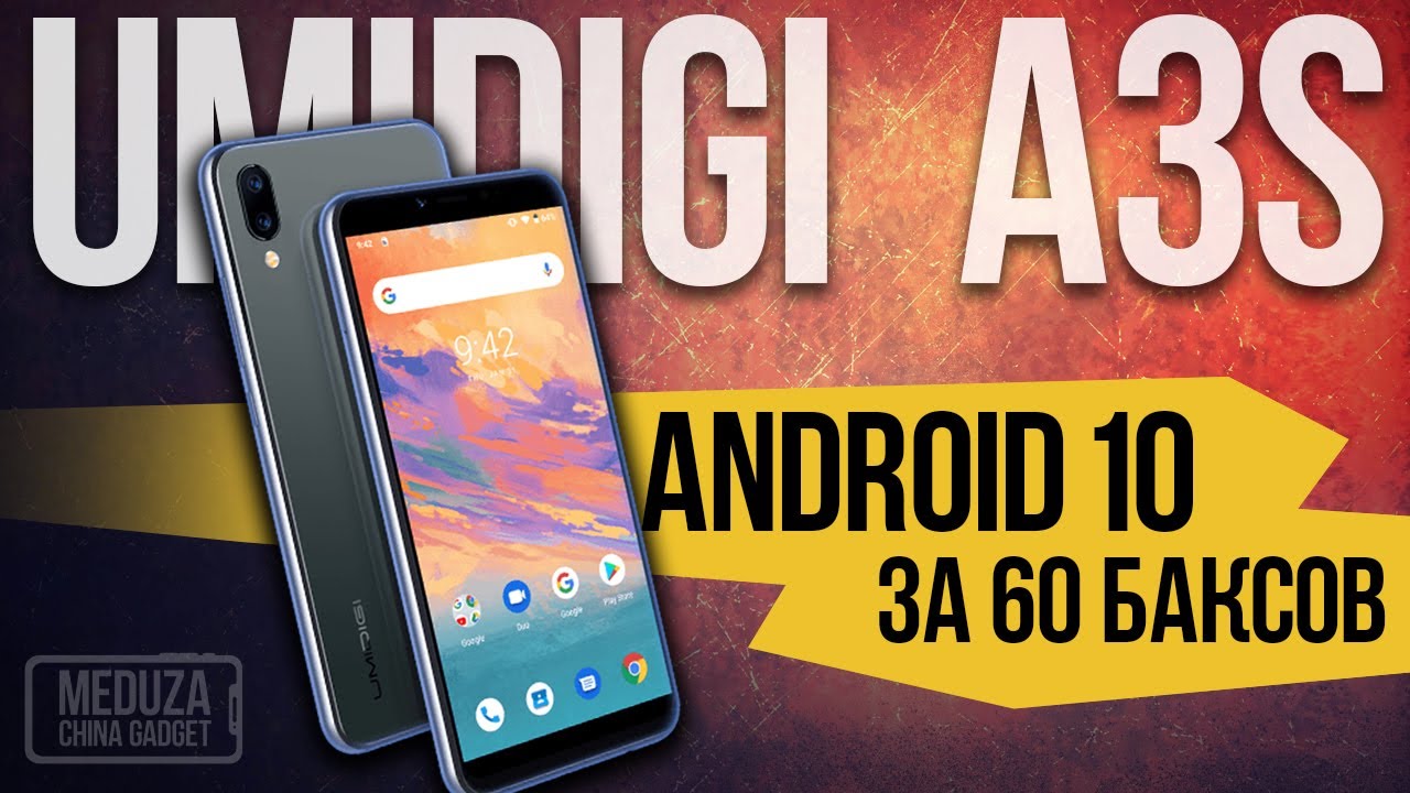ОБЗОР UMIDIGI A3S на русском - БЮДЖЕТНЫЙ СМАРТФОН на Android 10 - это РЕАЛЬНОСТЬ!