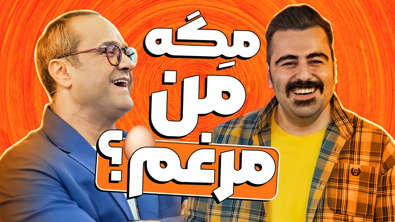 بازگشت پر از خنده نیما سهرابی به خندوانه با یک استندآپ خارق‌العاده 😂💥