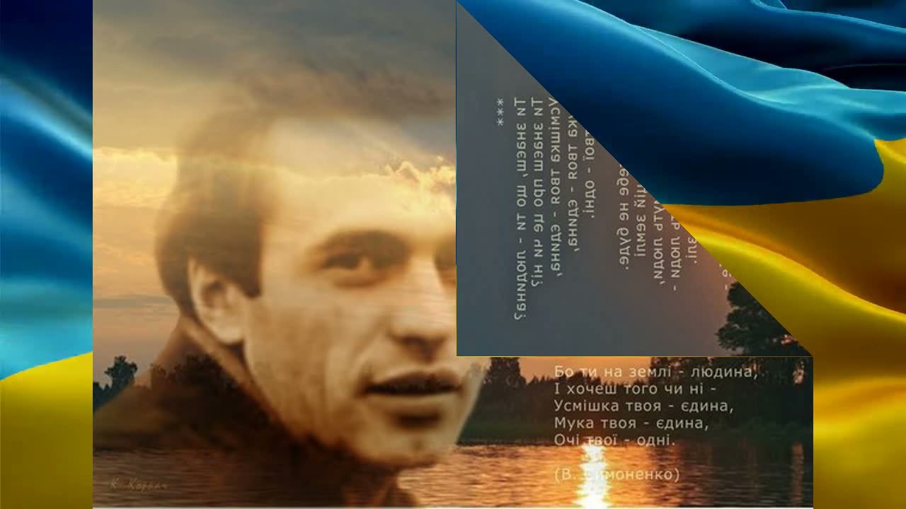 Poems by Vasyl Symonenko