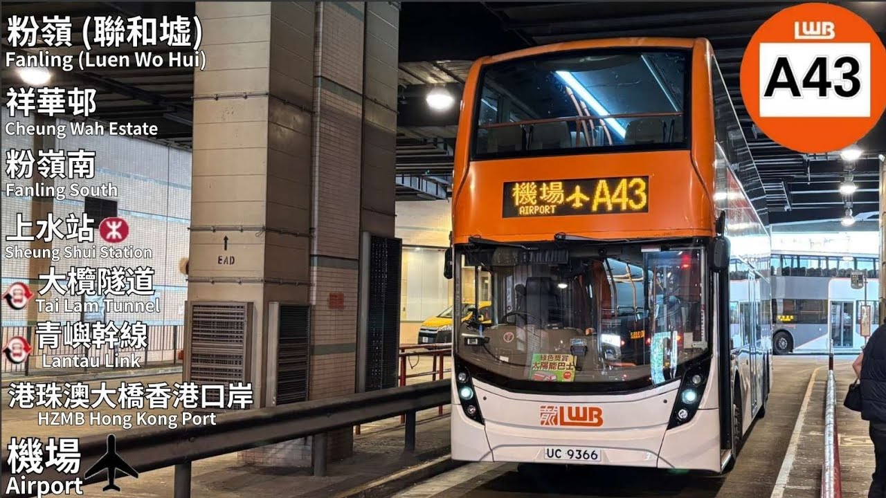 【有2個傻仔俾人收多錢】LWB 5502 UC9366 @ A43丨聯和墟 Luen Wo Hui 》香港國際機場 HKG Airport｜龍運丨Enviro 500 MMC FL Coach