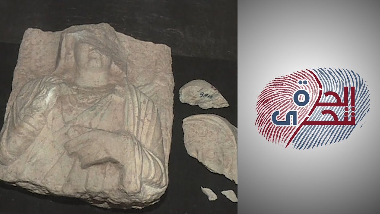 الحرة تتحرى - كواليس تهريب وتجارة الآثار السورية
