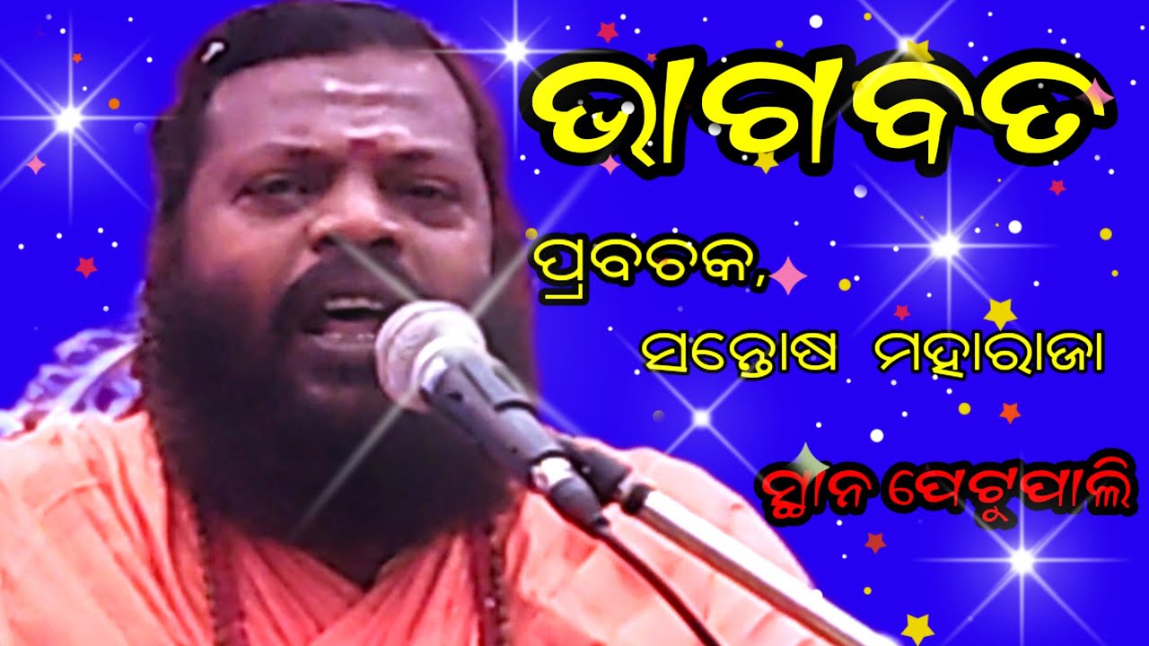 Santosh Maharaj @ Bhagbata at petupali camp