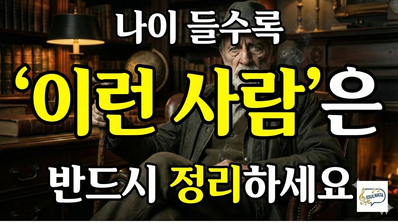 인간관계에 지친 당신, 쇼펜하우어의 경고를 들어라 