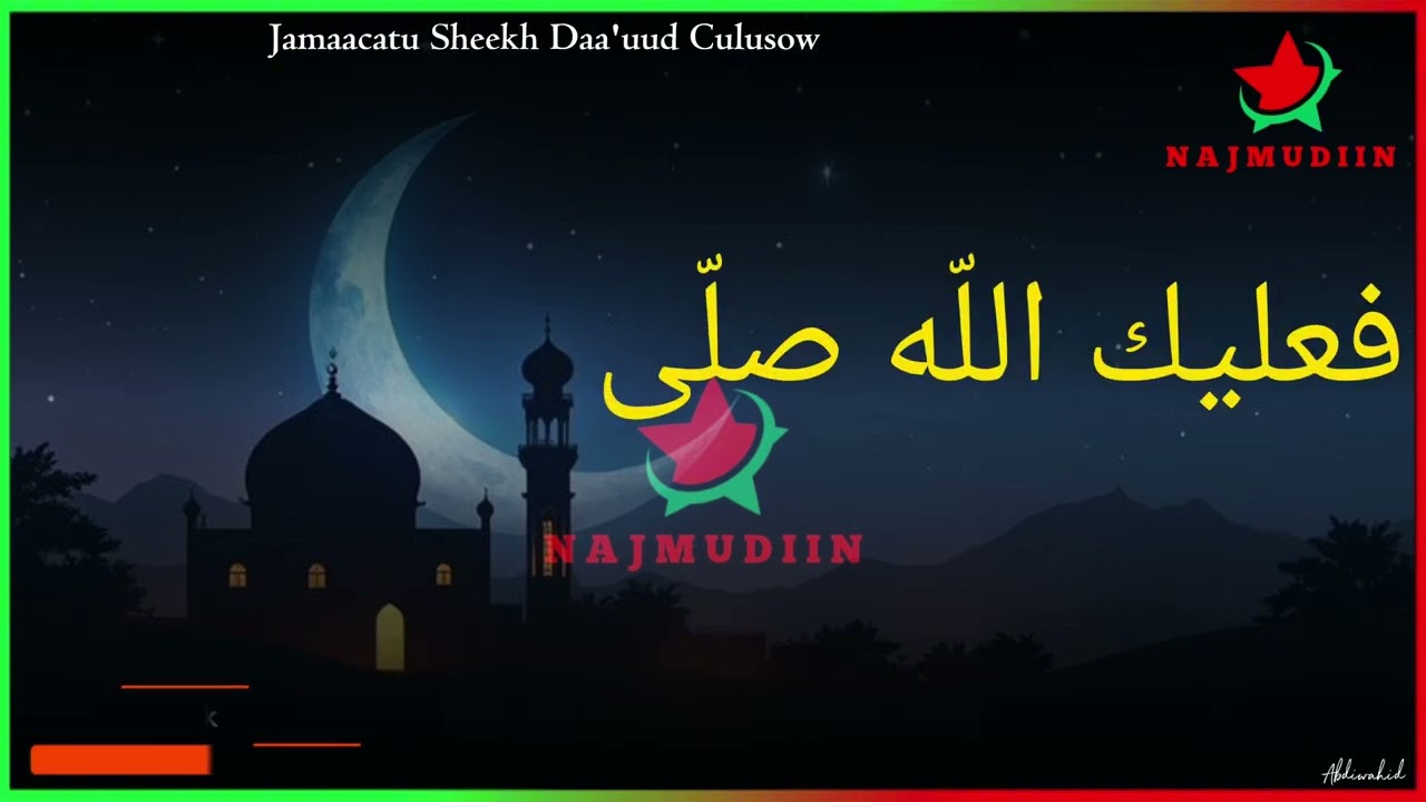 NABI AMAAN || يا نبي سلام عليك