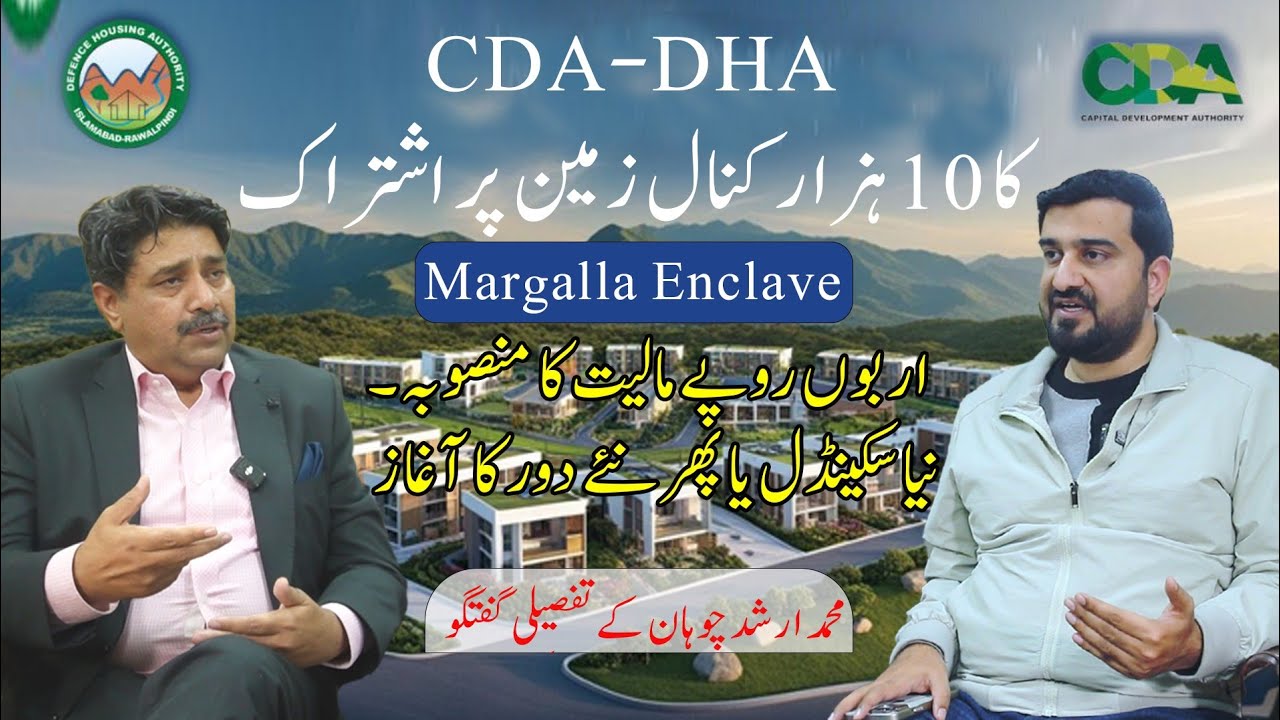 DHA Margalla Enclave, details revealed by DG Planning CDA Muhammad Arshad Chohan