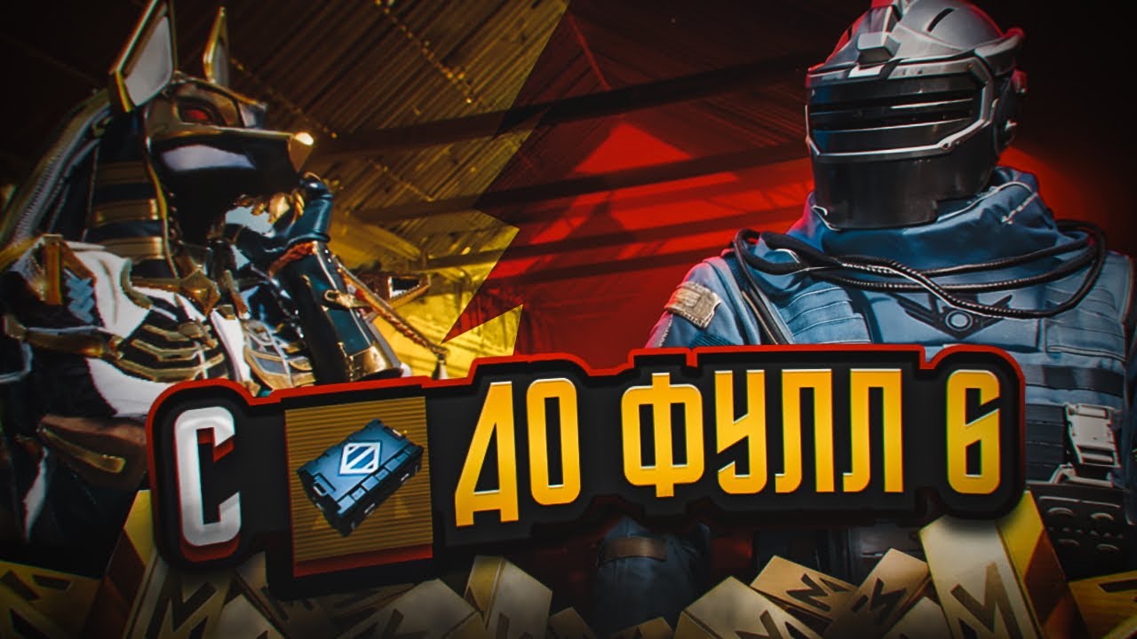 С ЗОЛОТОГО МЕГА ОРУЖИЯ ДО ФУЛЛ 6 В ДУО НА 7 КАРТЕ В НОВОЙ ГЛАВЕ МЕТРО РОЯЛЬ | PUBG METRO ROYALE