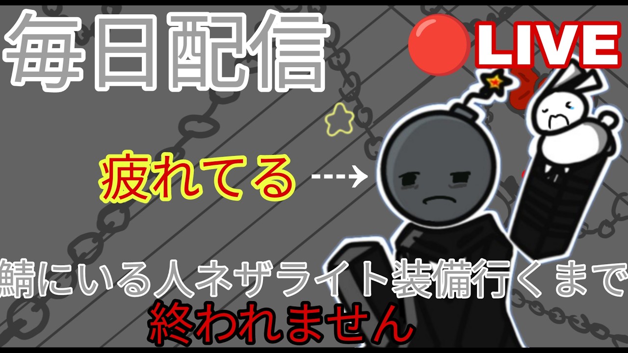 【MINECRAFT】全員がネザライト装備一式になるまで終われません！#minecraft #配信#毎日配信 #ゲーム #マイクラ #minecraft　#朝活
