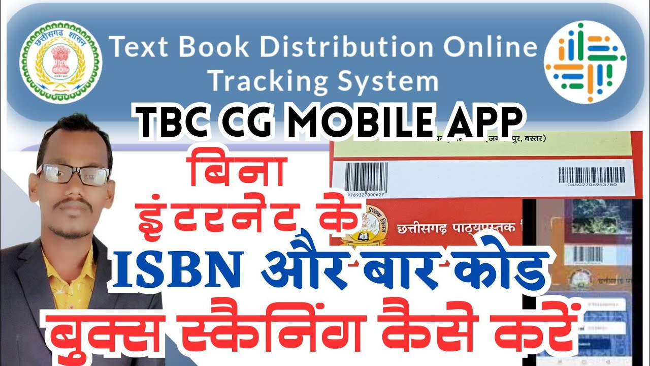 tbc cg app books scanning kaise kare | 📚 books ISBN aur Barcode scan in tbc cg app