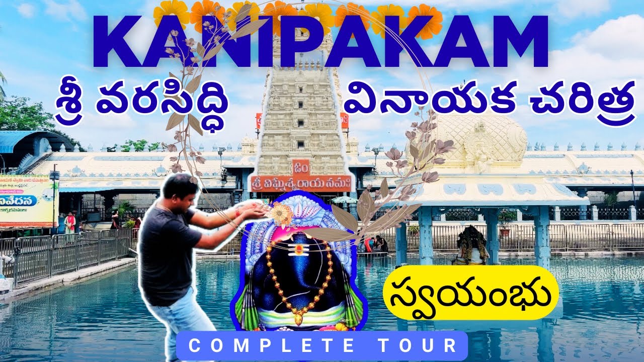 Kanipakam Ganesh Temple Full Tour | Sri Varasidhi Vinayaka Swamy Temple