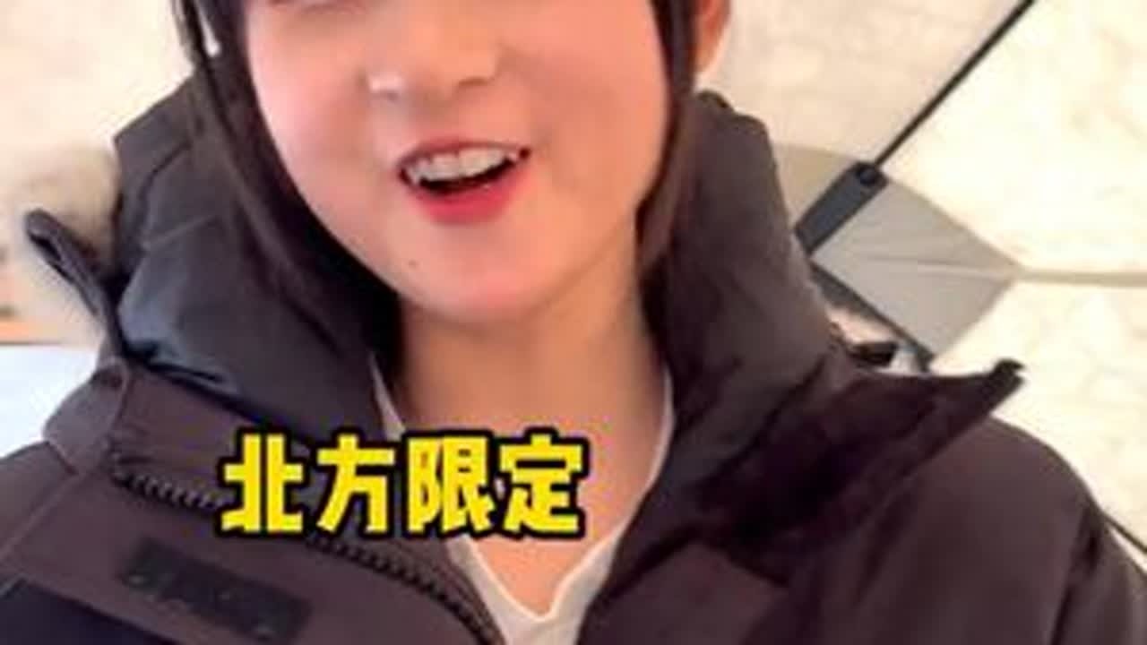 还有什么是南方孩子体验不到的？ #日常vlog #冰上露营 #抓大鹅