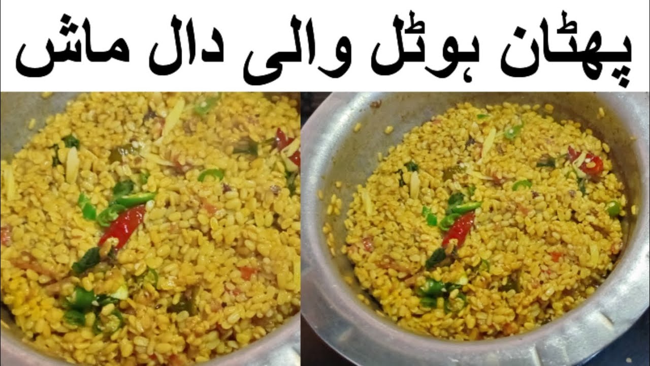 Mash daal recipe|daal Mash recipe|Mash dal with tarka|Fry Mash dal hotel style|urad ki dal banane ka