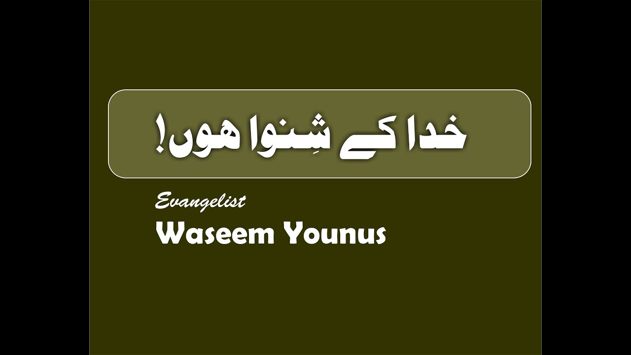 Evangelist Waseem Younus