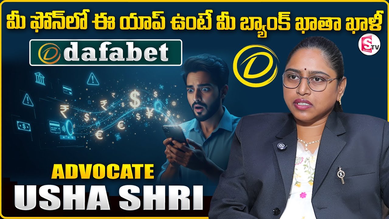 Advocate Usha Shri : Money Recovery from Fraud apps | Online Betting Apps Scam | SumanTV Shirisha