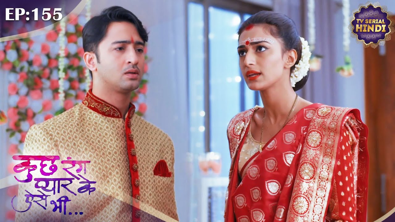 देव और सोनाक्षी के शादी के  पेहली रात हुआ झगड़ा | Kuch Rang Pyar Ke Aise Bhi | Ep 155 | TVSerialHindi