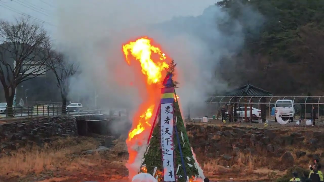 영월 한반도면 대보름 달집 태우기