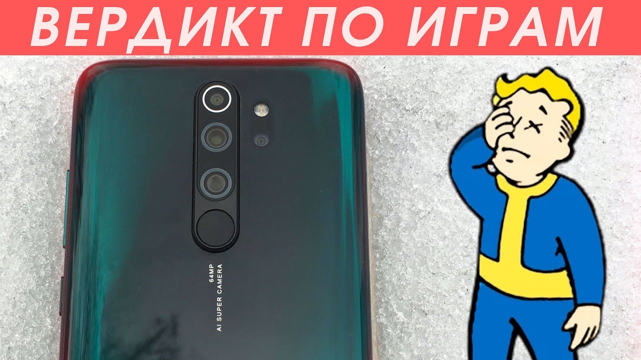 🔵REDMI NOTE 8 PRO В ИГРАХ c FPS (ПОЧЕМУ НЕ ИГРОВОЙ?) СТОИТ ЛИ БРАТЬ ДЛЯ ИГР?