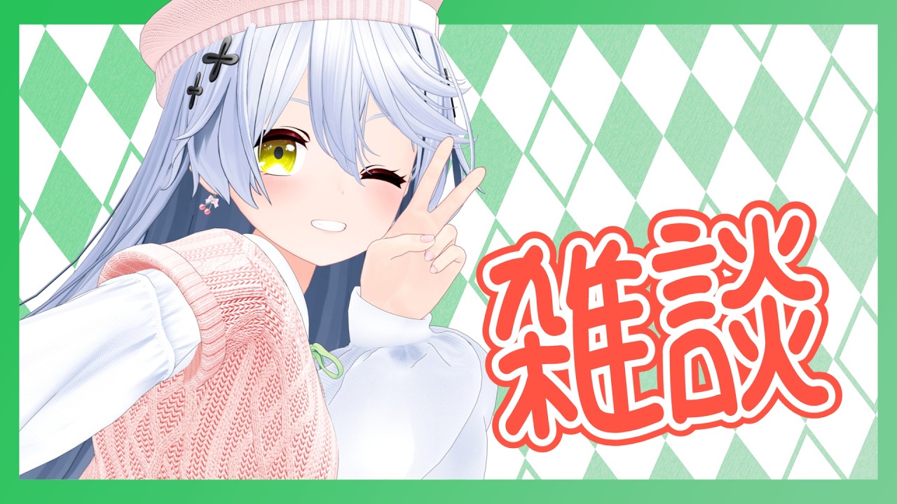 【3月ですけど】りぐりすちゃんと！