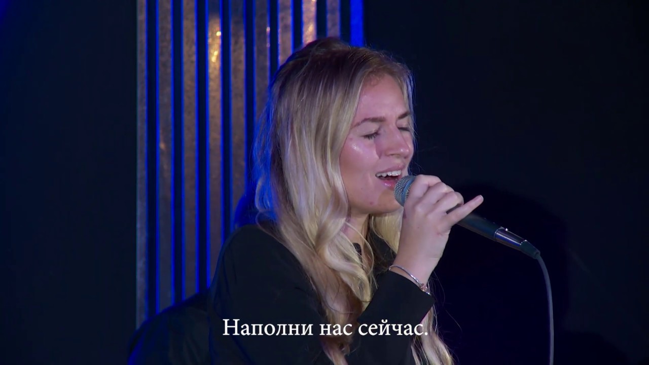 Коснись нас, Божий Дух Святой, и наполни нас. Baruch haba, Ruach Elo--him. ברוך הבא רוח אלוהים