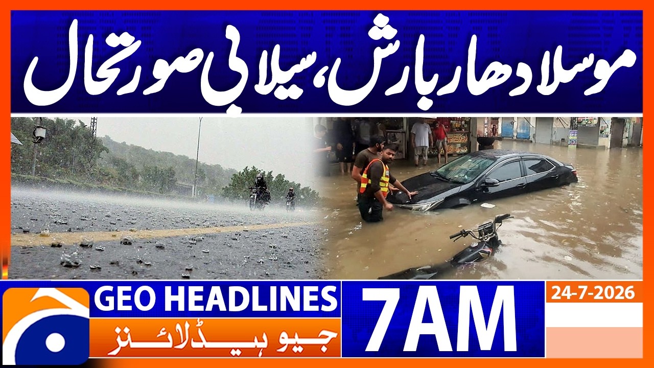 Heavy Rain in Lahore : Weather Update | 7 AM Headlines Geo News (24 July 2026)