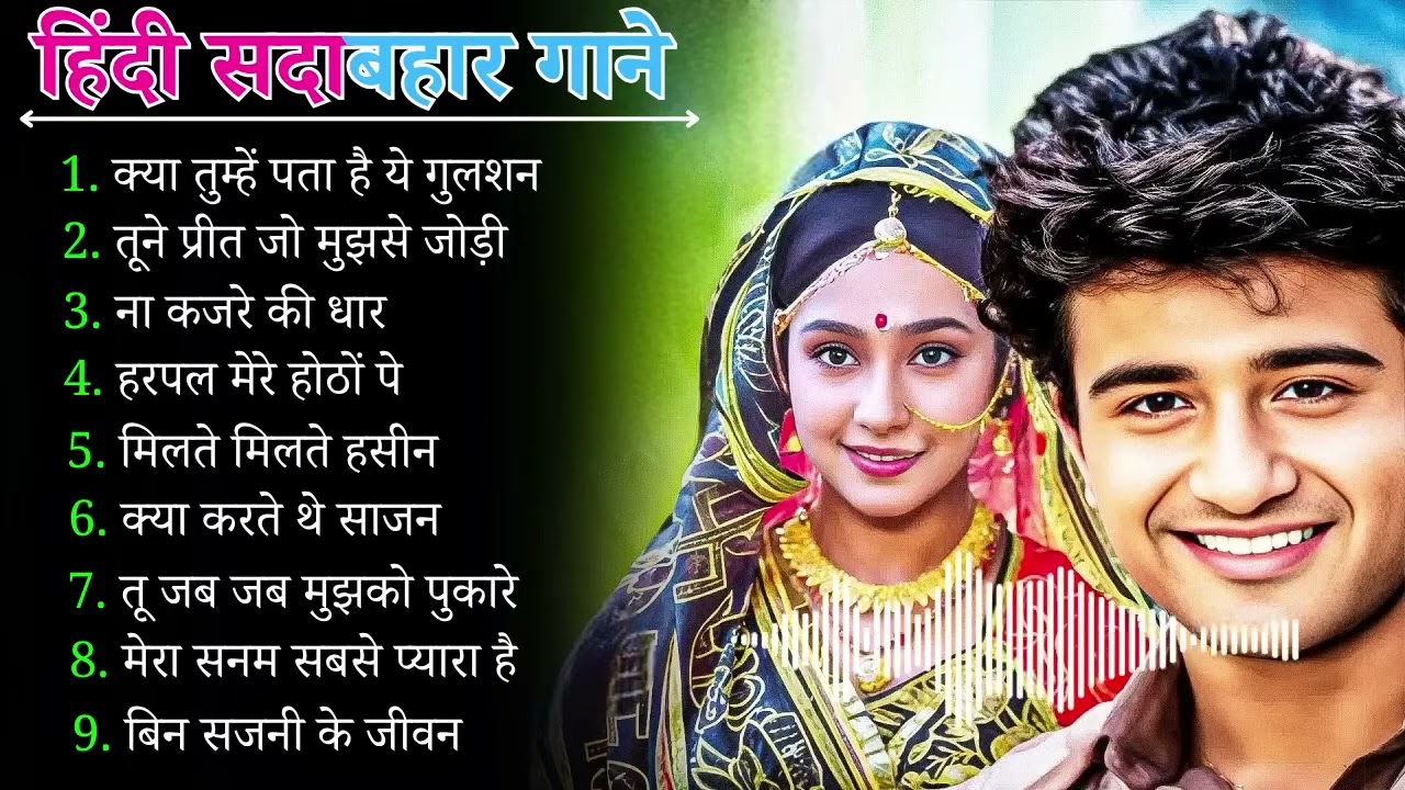 90’S Old Hindi Songs💘 90s Love Song💘 Udit Narayan, Alka Yagnik, Kumar Sanu 🥰 Hindi Jukebox Songs bs2