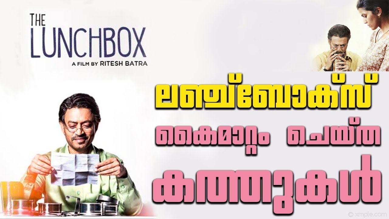 The Lunchbox Movie Explained in Malayalam | Part 1 | Cinema Katha