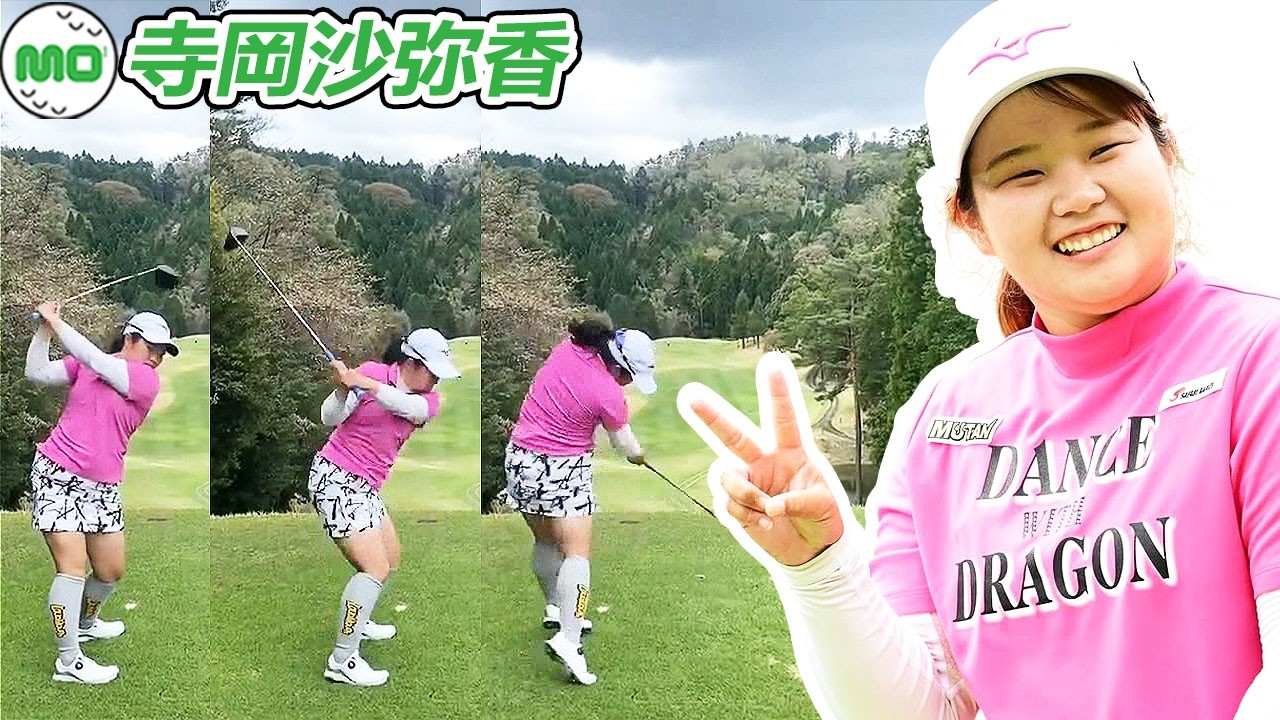 寺岡沙弥香 Sayaka Teraoka 日本の女子ゴルフ スローモーションスイング!!!